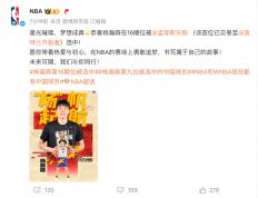 爱游戏体育平台-恭喜！杨瀚森在16顺位被波特兰开拓者选中！