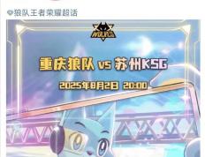 爱游戏体育网址-狼队赛前海报出现逆天操作，这样的狼队不配赢，AG全网都支持你干掉狼！