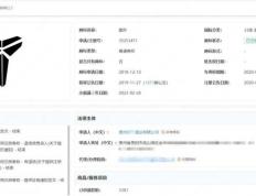 爱游戏-科比遗孀起诉“贵州科比酱酒”商标侵权