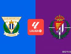 aiyouxi-西甲前瞻比分预测：莱加内斯VS巴利亚多