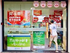 ayxsports-“小店支持苏超，我们支持小店”，网商银行“赞助”苏超小微企业赞助商何小雷鲜卤