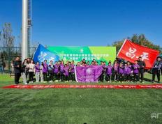 爱游戏-清华附小昌平学校校园足球育人实践走出新路径