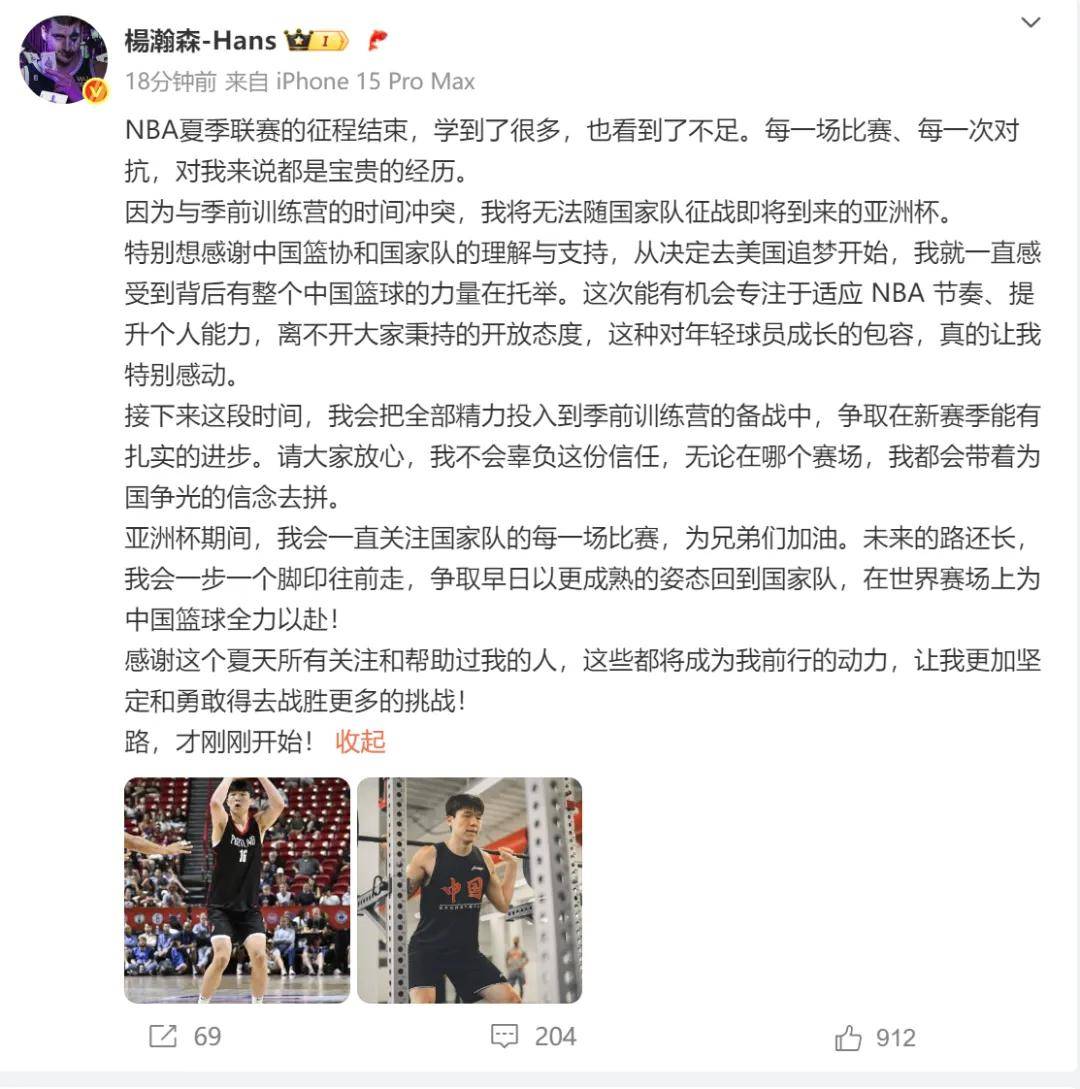 爱游戏-中国篮协宣布！同意杨瀚森退出亚洲杯！专注备战NBA新赛季