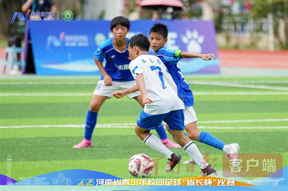 aiyouxi-2025年河南省青少年校园足球“省长杯”闭幕 省实验中学分获初高中男子组冠军