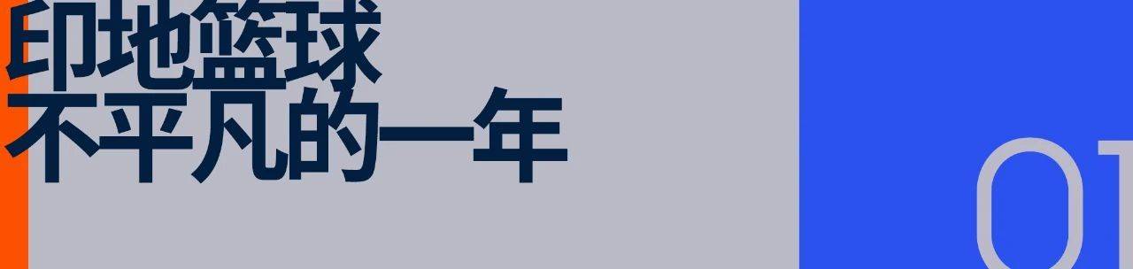 爱游戏体育官网-印第安纳步行者：小市场球队的文化范本