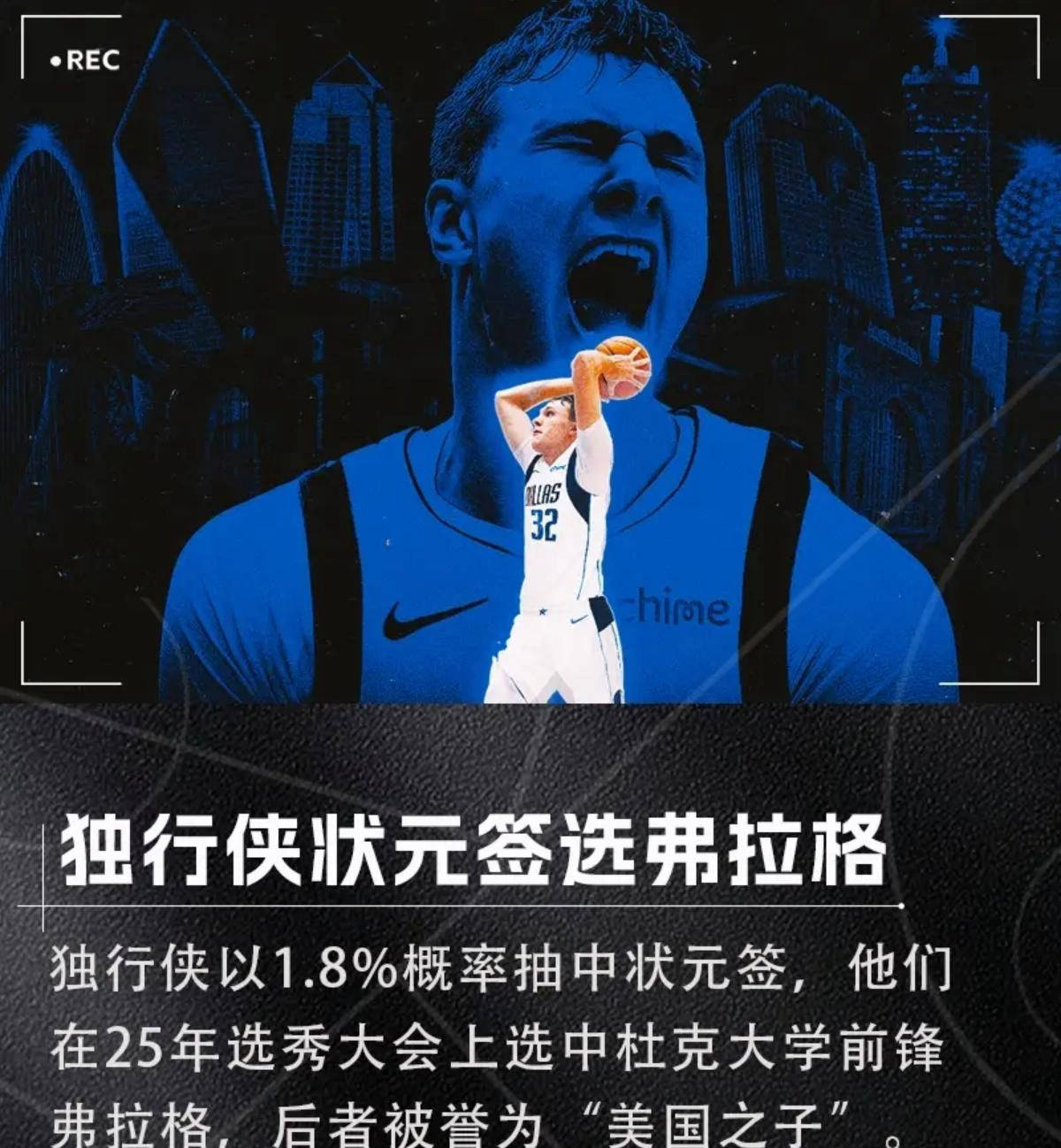 爱游戏体育中国-NBA选秀大会：夏洛特黄蜂和菲尼克斯太阳达成交易