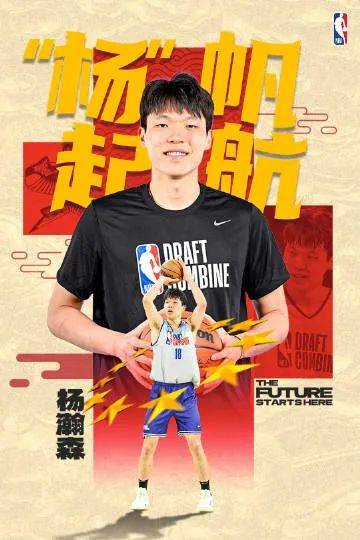 爱游戏体育平台-恭喜！杨瀚森在16顺位被波特兰开拓者选中！