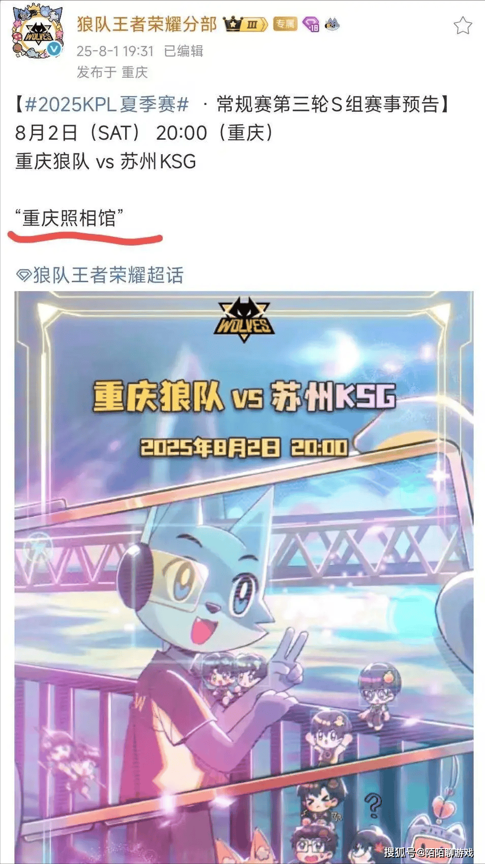 爱游戏体育网址-狼队赛前海报出现逆天操作,这样的狼队不配赢,AG全网都支持你干掉狼!