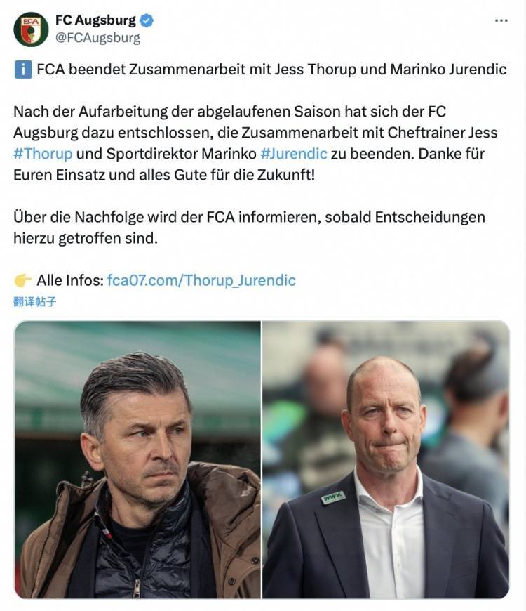 爱游戏体育下载-官方：奥格斯堡解雇主帅索鲁普、体育总监尤伦迪奇