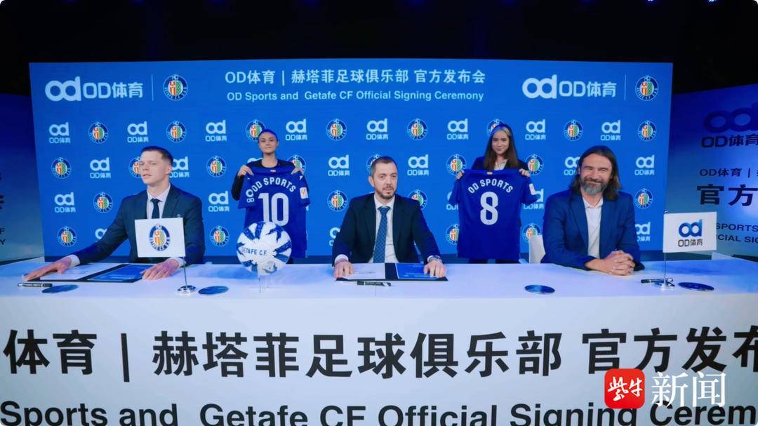 爱游戏-袖标之约,OD体育携手赫塔菲俱乐部奔赴未来