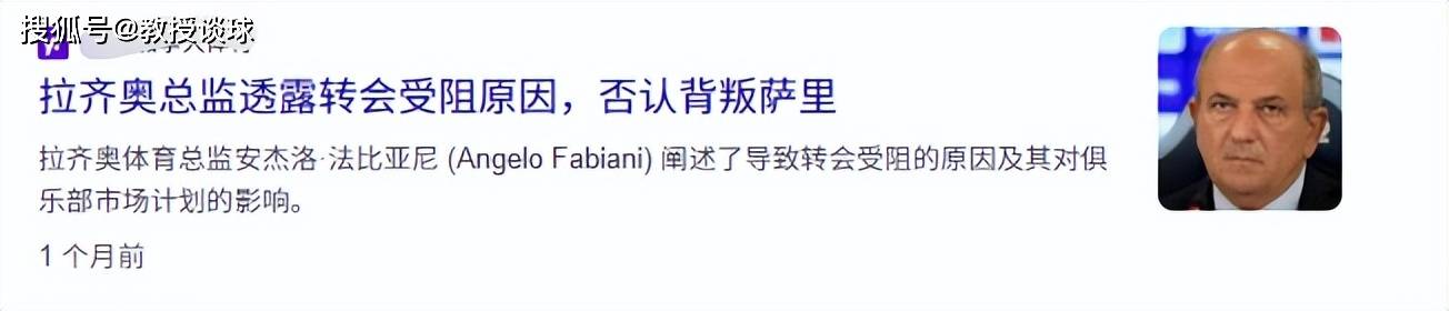 爱游戏体育-意甲:科莫vs拉齐奥,当科莫的亿元舰队,撞上拉齐奥的财政枷锁