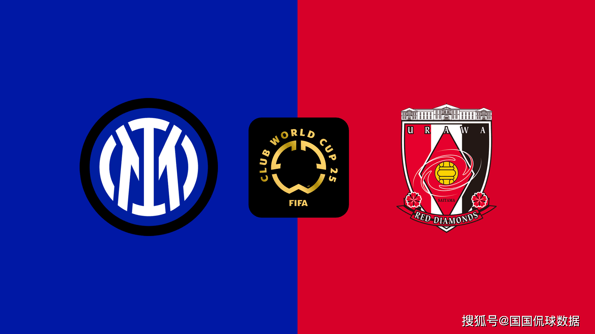 爱游戏体育首页-世俱杯前瞻:国际米兰VS浦和红钻