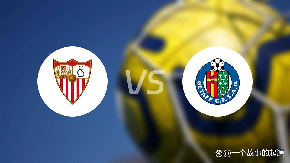 爱游戏体育平台-塞维利亚主场战赫塔菲：历史碾压局，还是赫塔菲搅浑水？